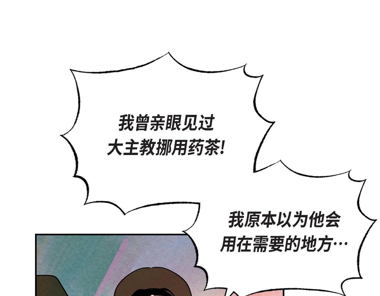 第40话权杖的下落42
