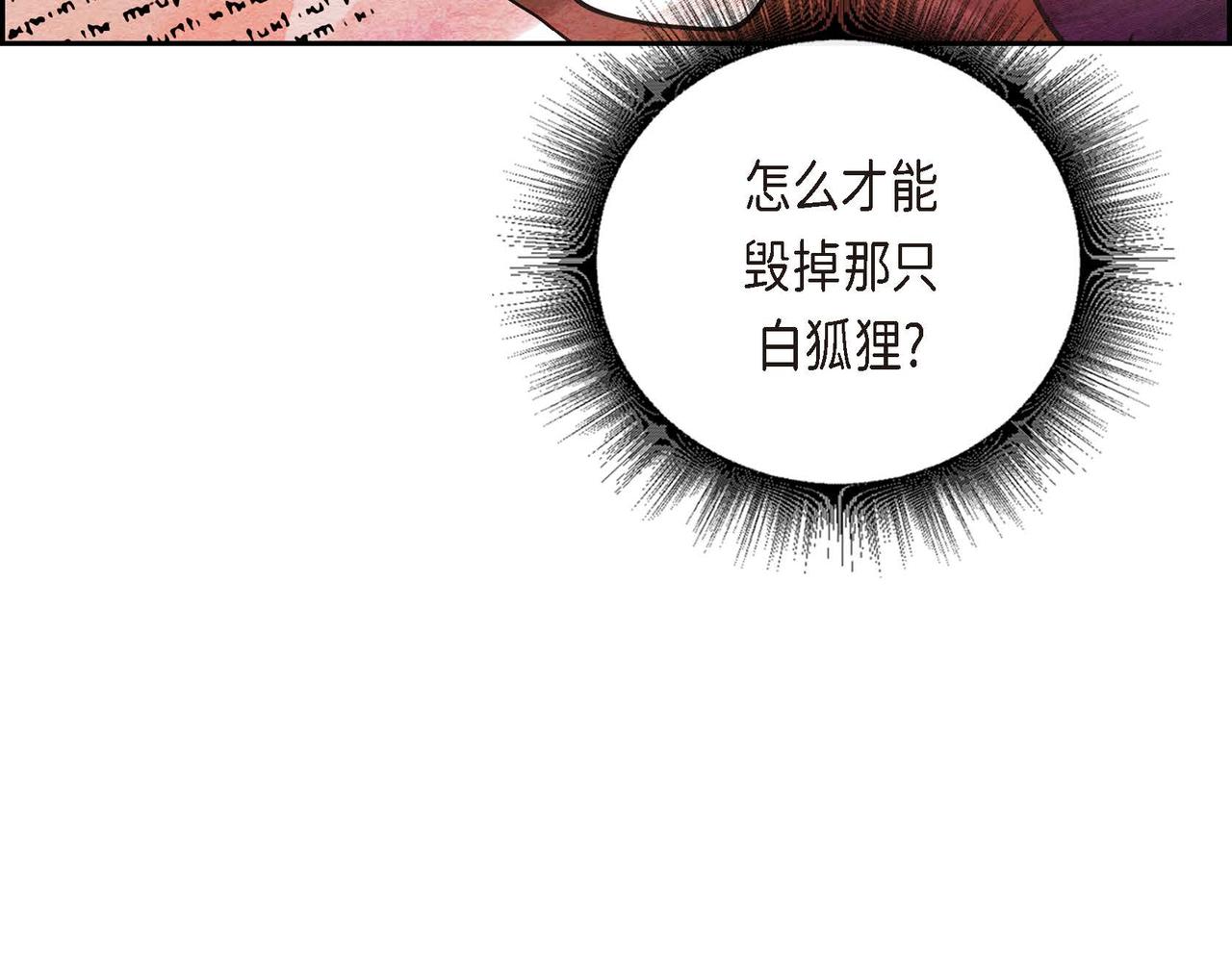 第27话 完美的魔晶石96