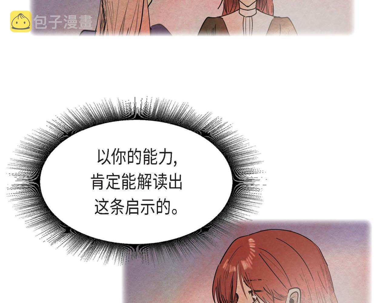 第43话森林遇险31