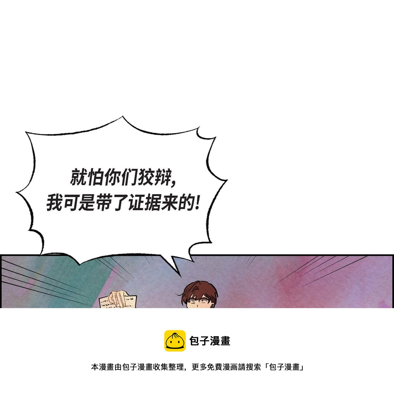 第30话 食人宝石70