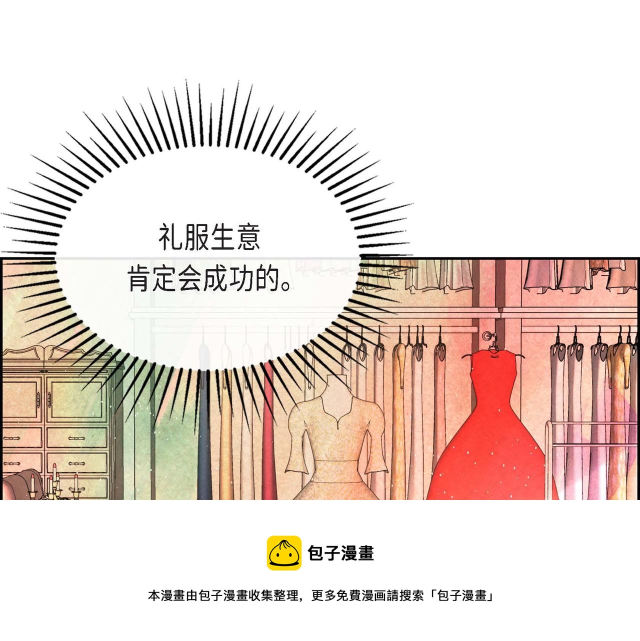 第23话 女仆遇险40