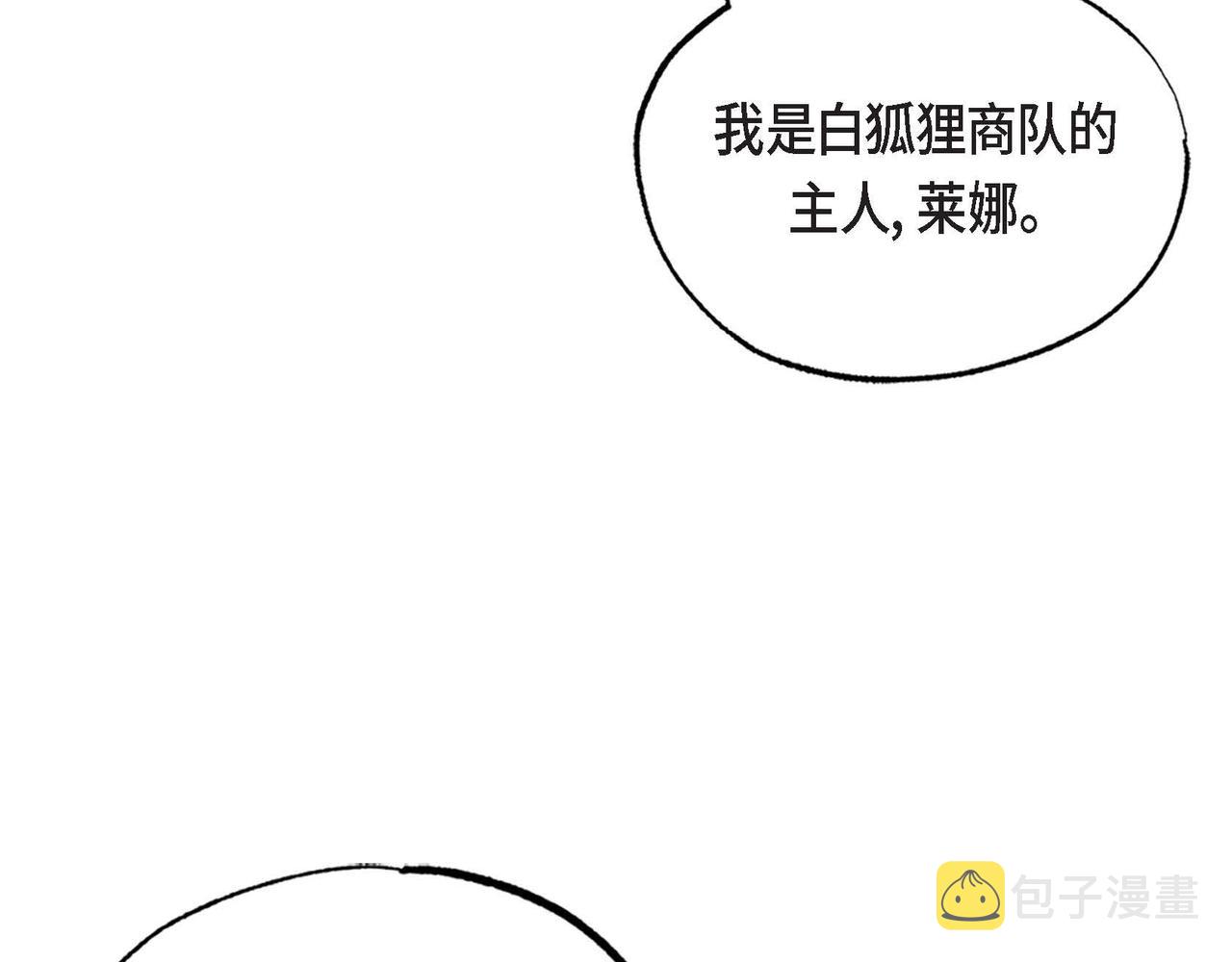 第30话 食人宝石52