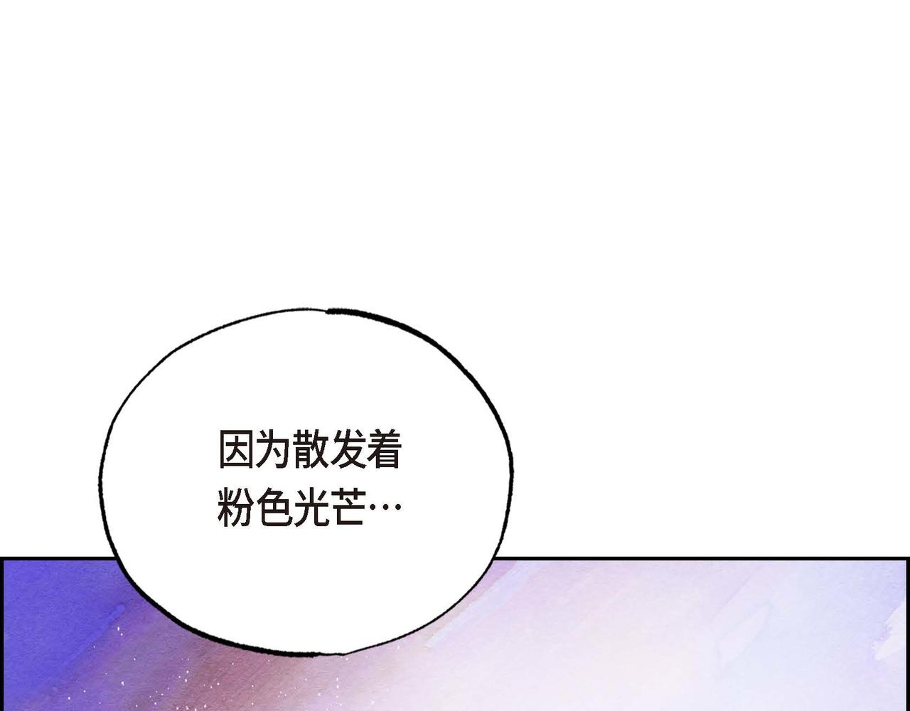 第27话 完美的魔晶石87