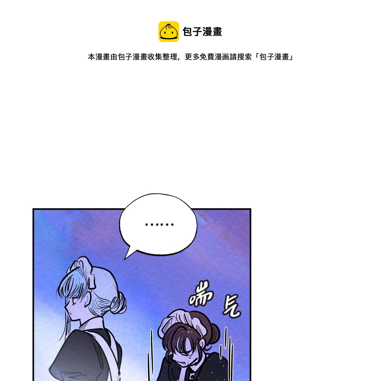第17话 被霸凌44
