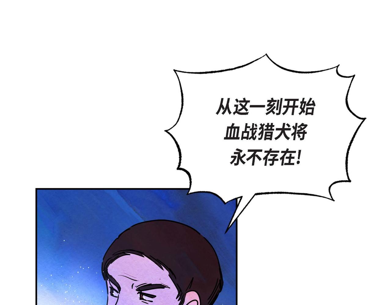 第13话 血的盛宴110