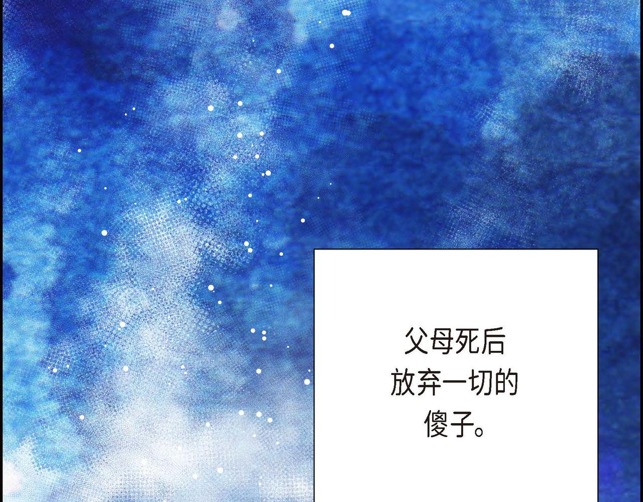 第1话 联姻96