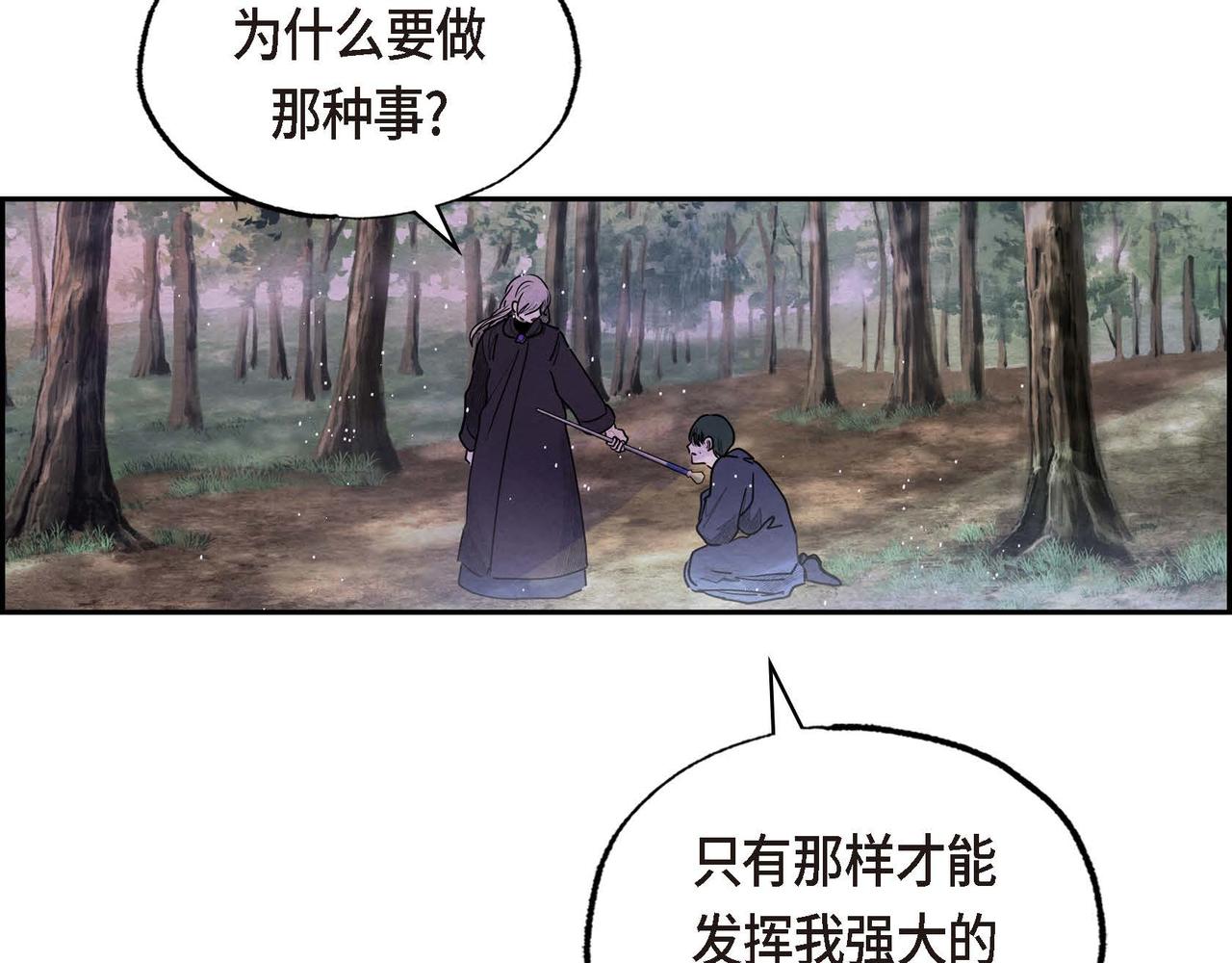 第45话血海深仇52
