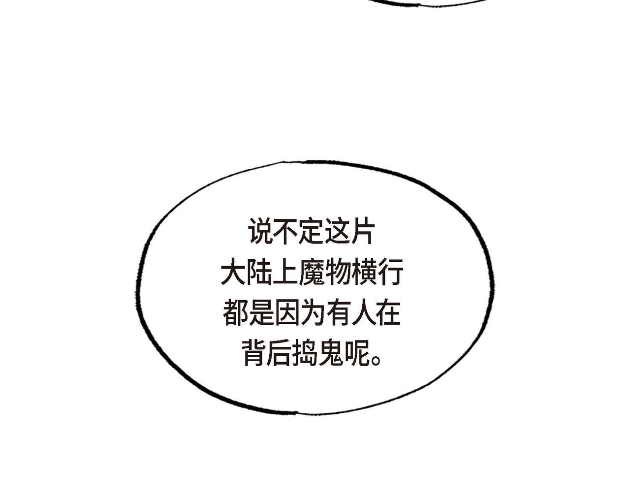 第45话血海深仇8