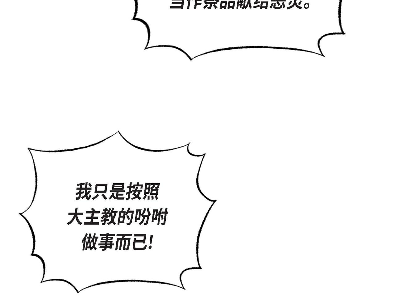 第40话权杖的下落44