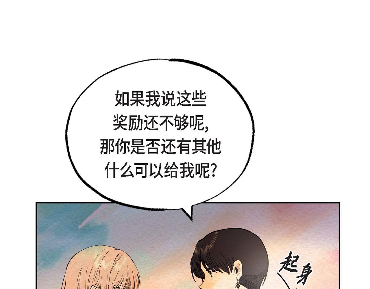 第29话 额外奖励36