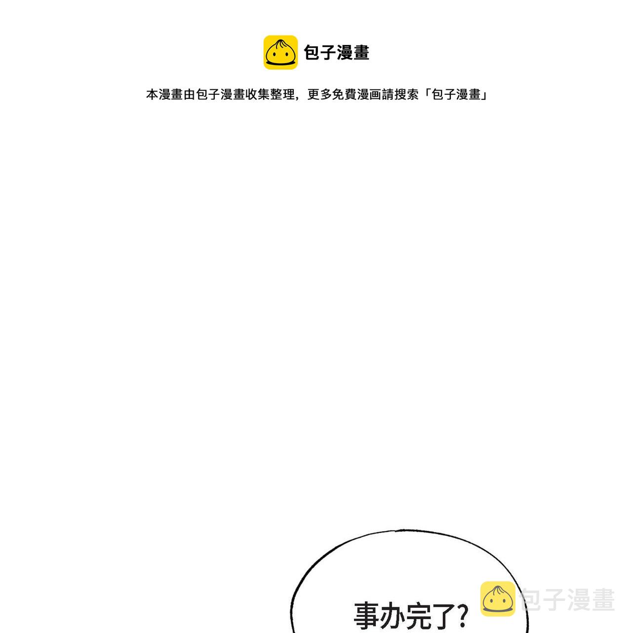 第18话 再次投毒68