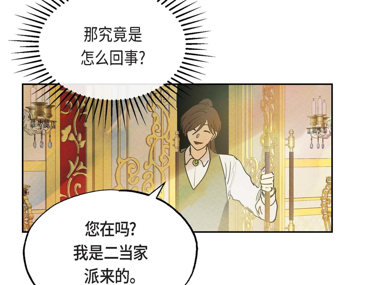 第12话 追求的信念14