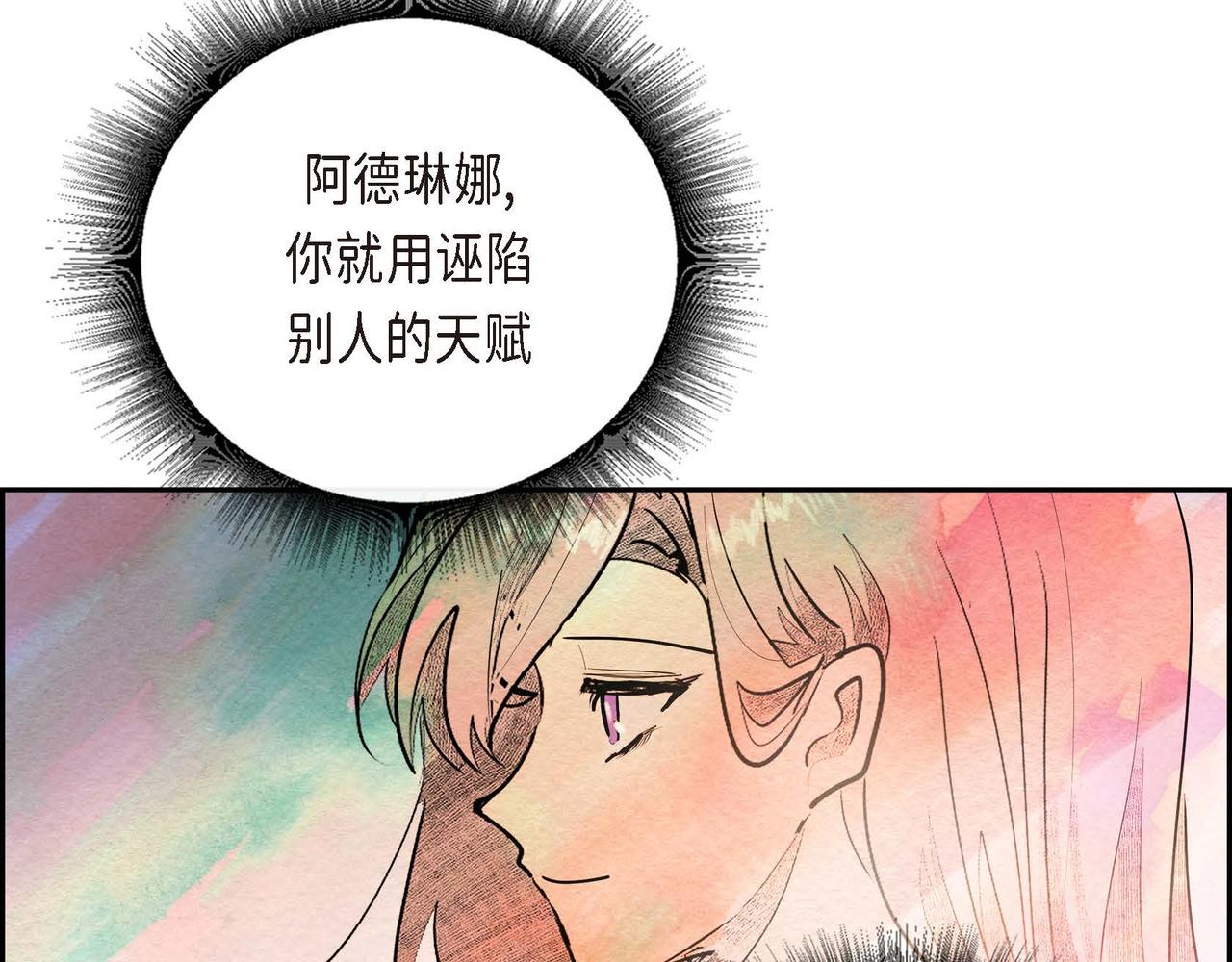 第28话 帝国听证会91