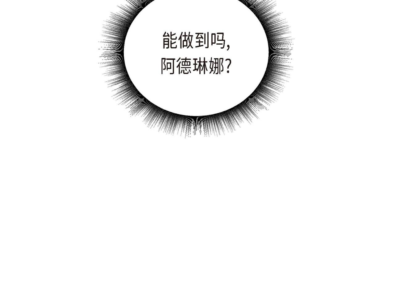 第28话 帝国听证会93