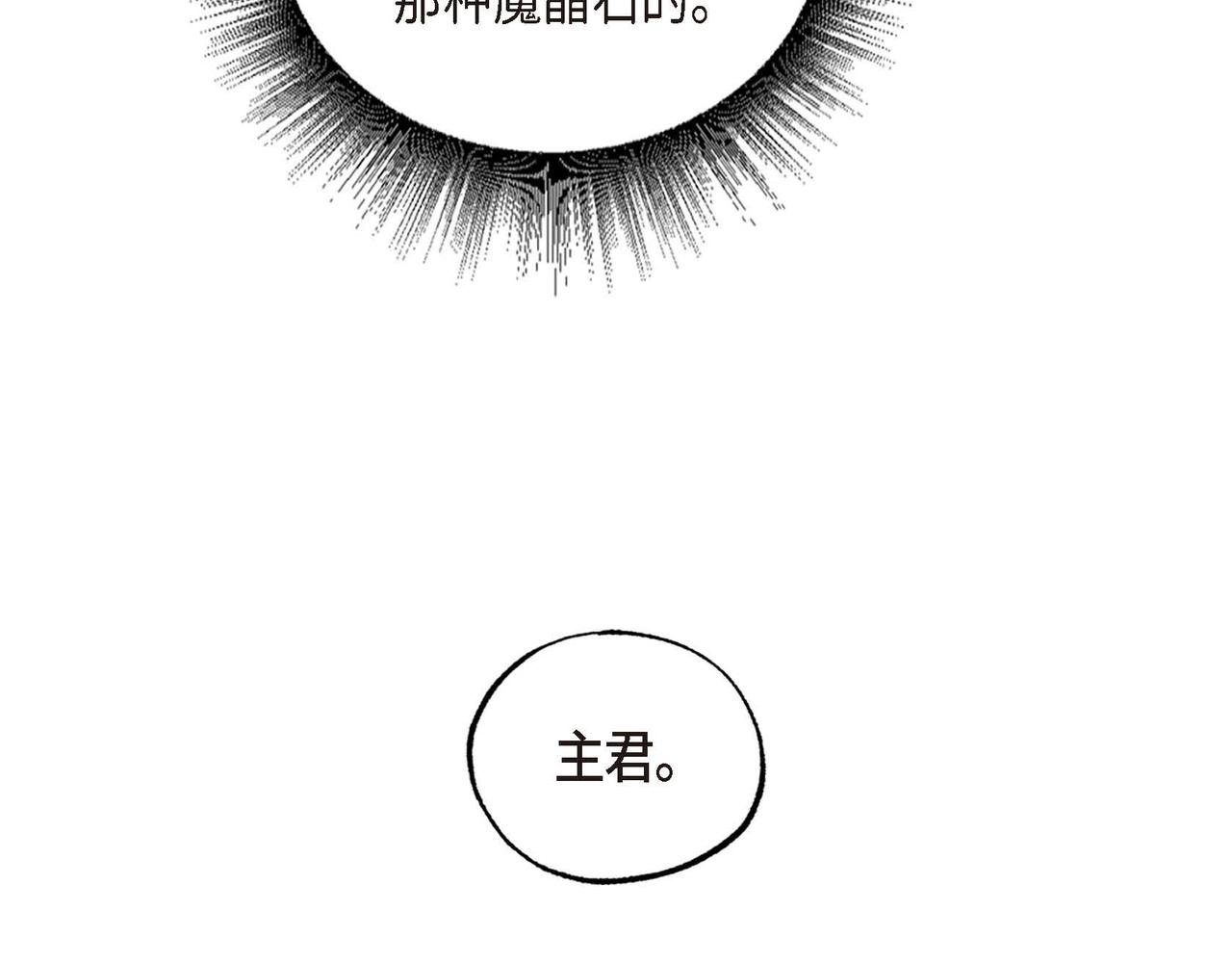 第26话 购买矿山15