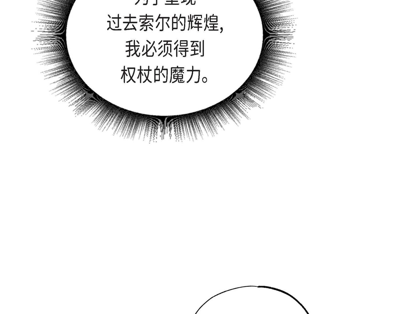 第38话 净化神殿20