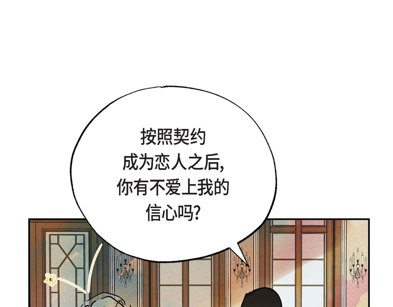 第5话 联盟53