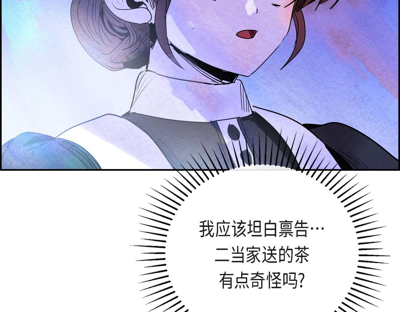 第18话 再次投毒57
