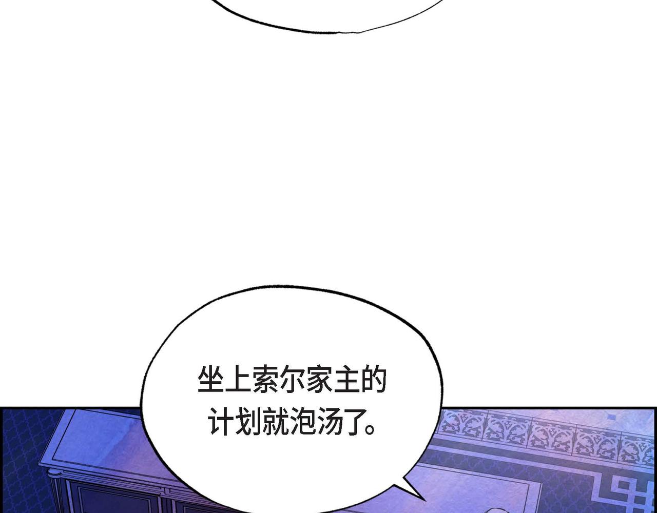 第23话 女仆遇险12