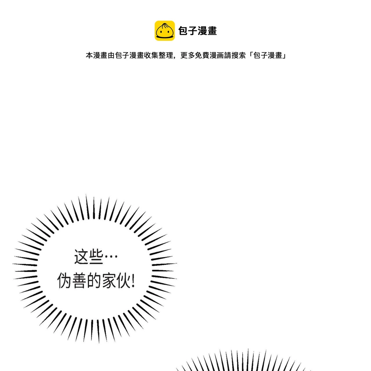 第22话 隐藏的本性120