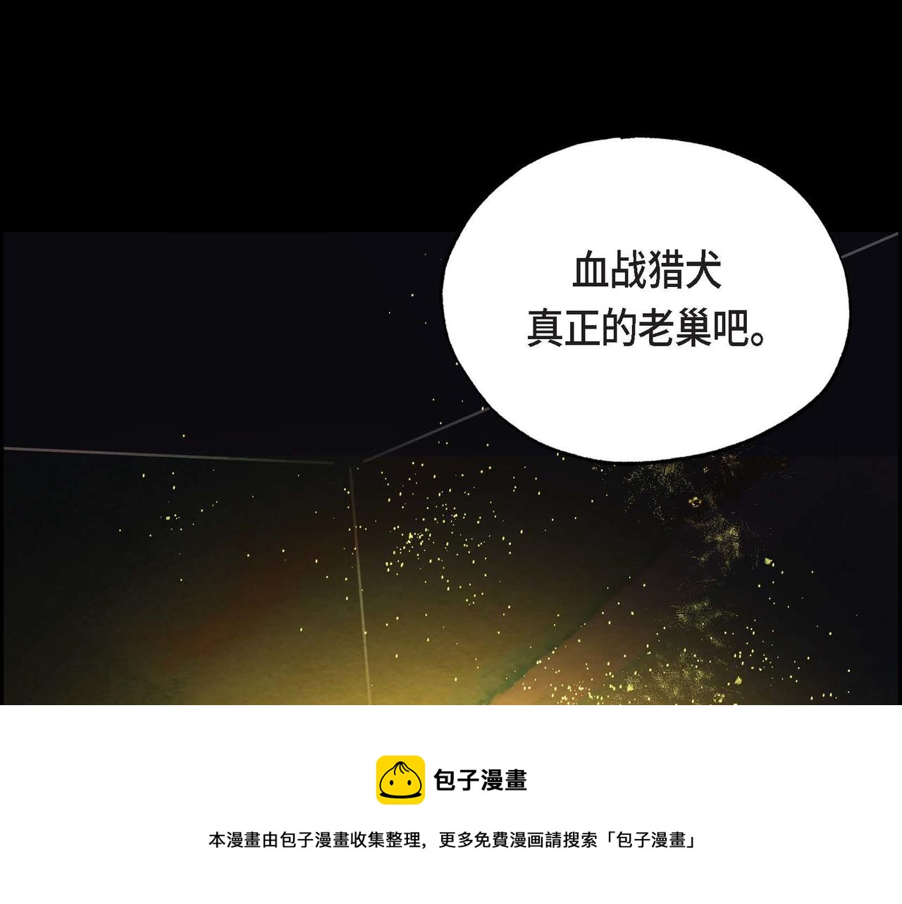 第14话 真正的主子4