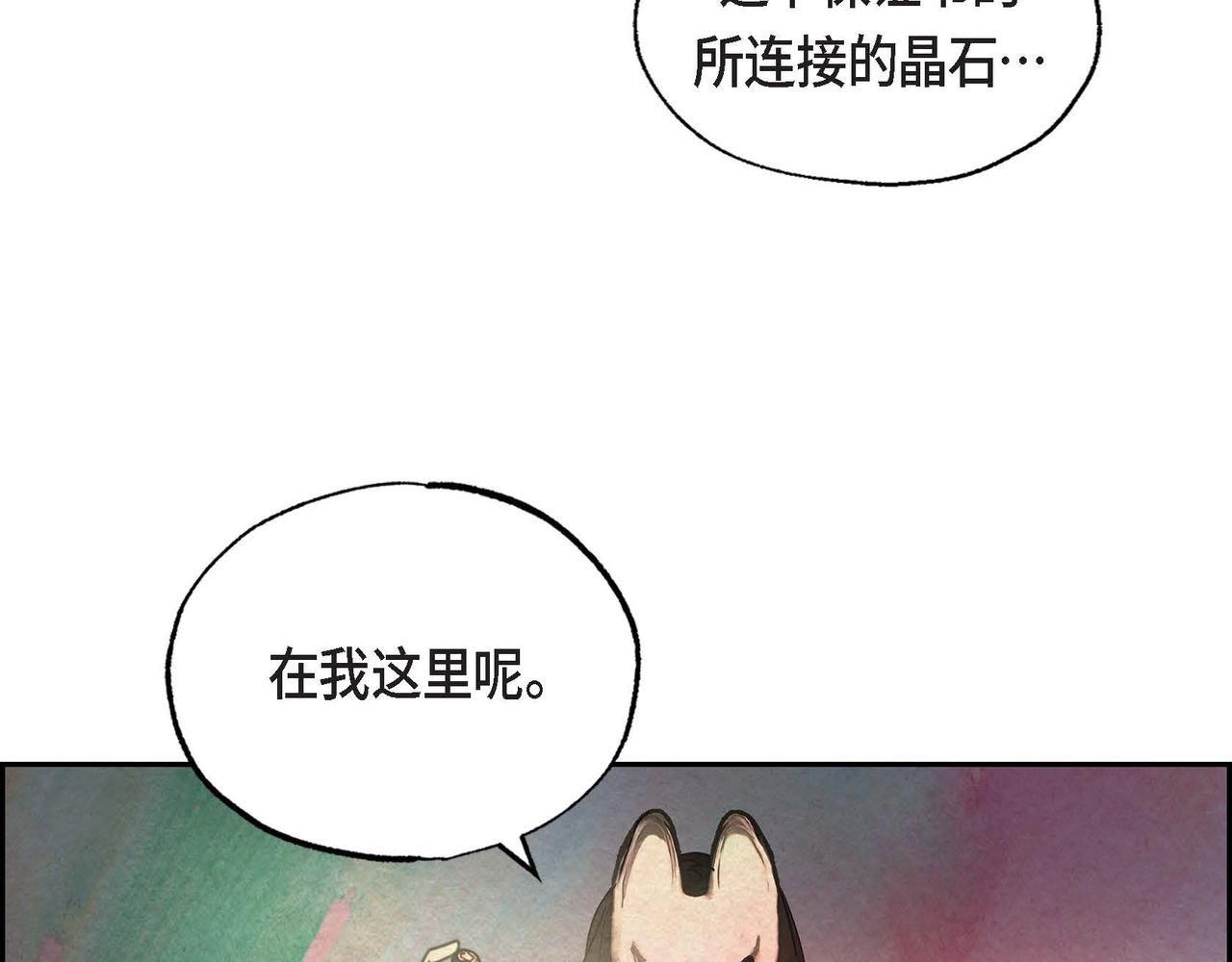 第30话 食人宝石98