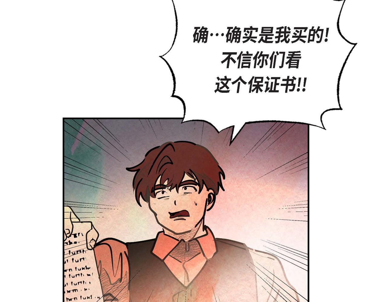 第30话 食人宝石87