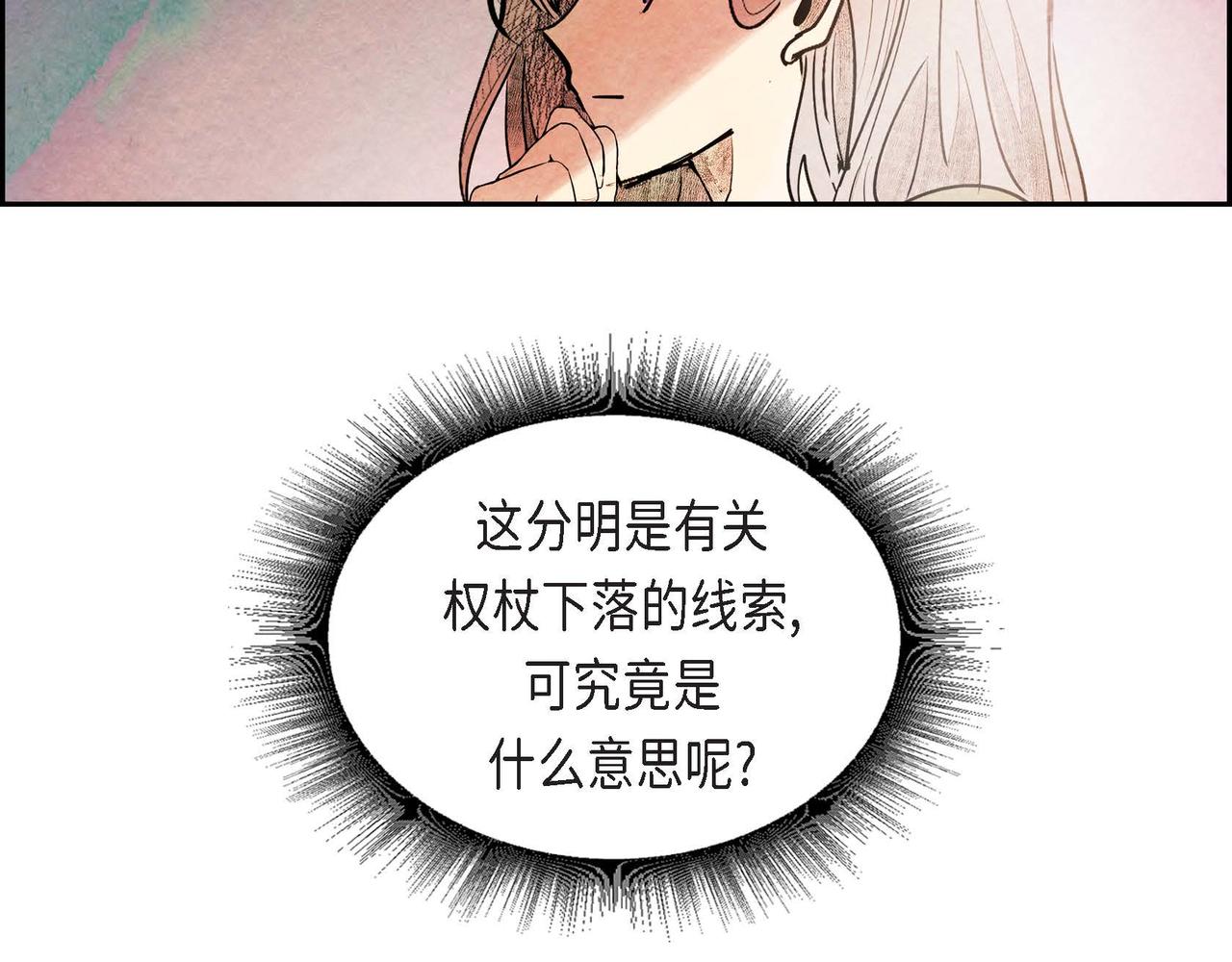 第42话表明心意84