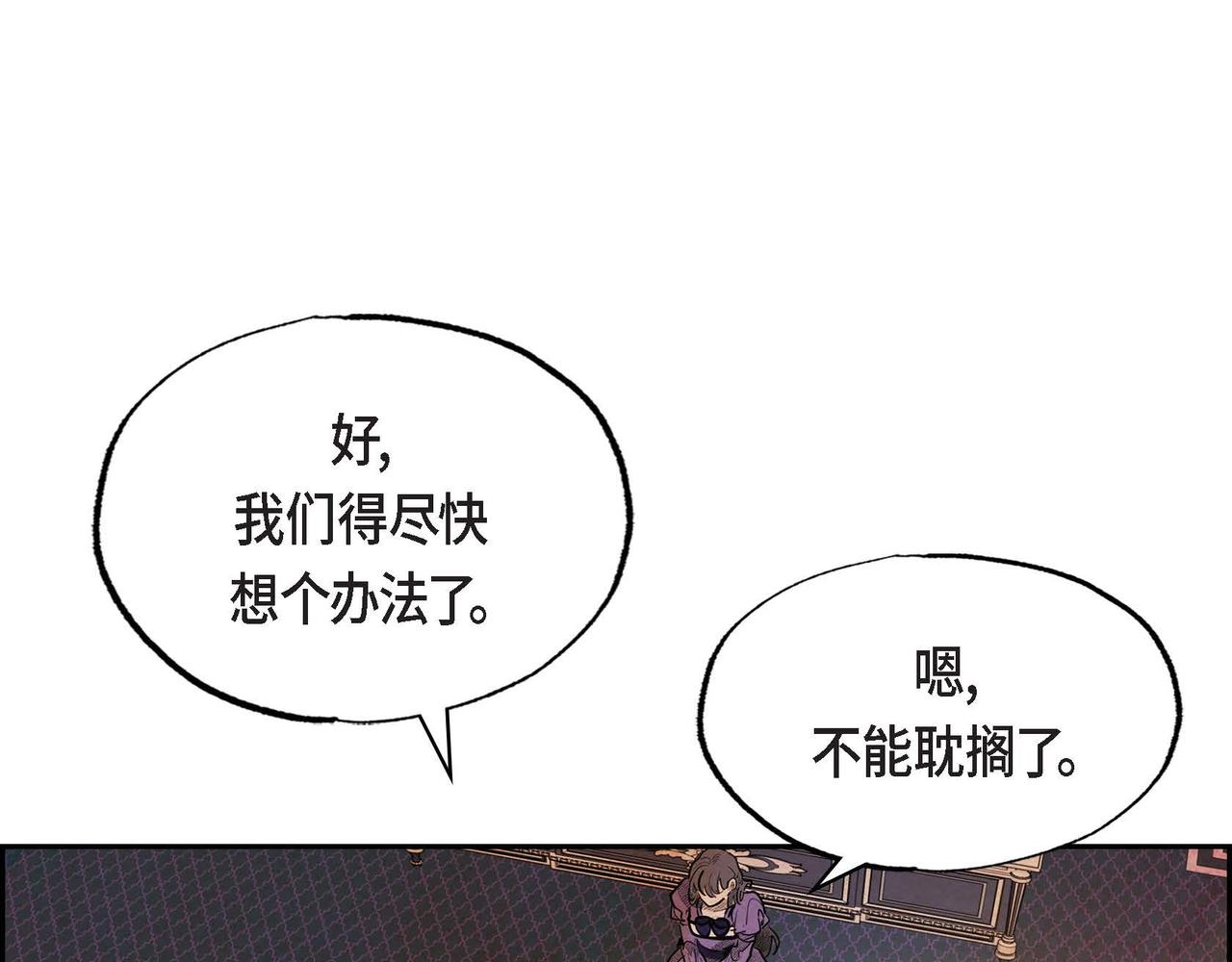 第43话森林遇险25
