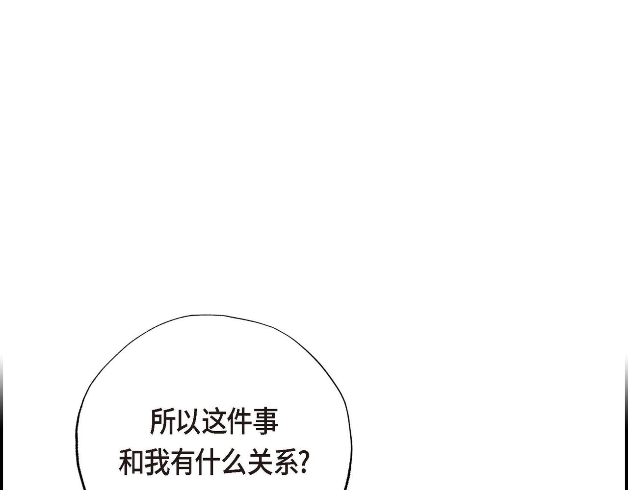 第1话 联姻204