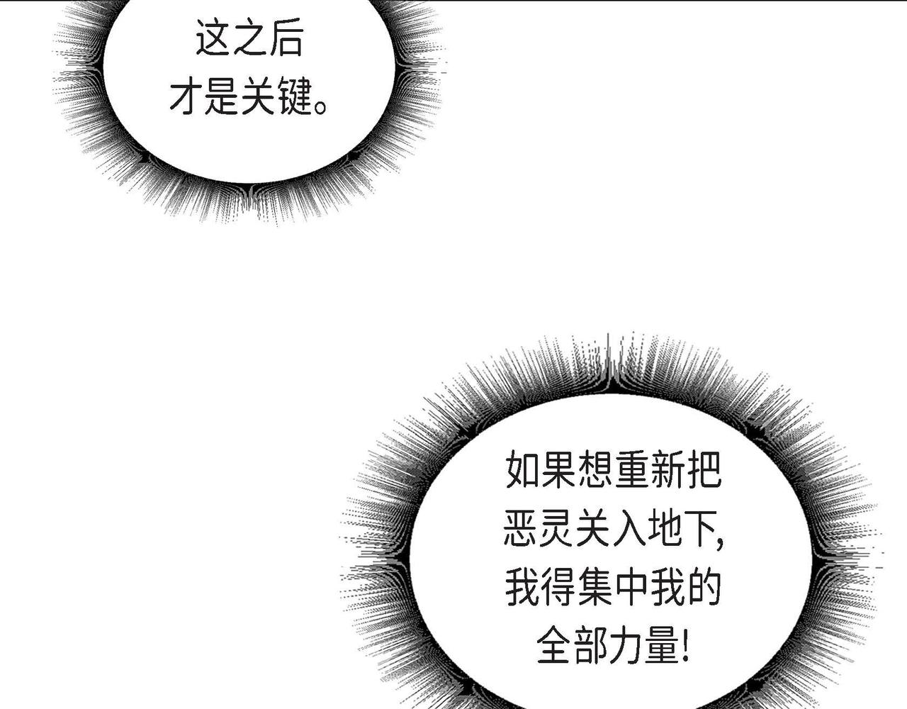 第39话 破除结界51