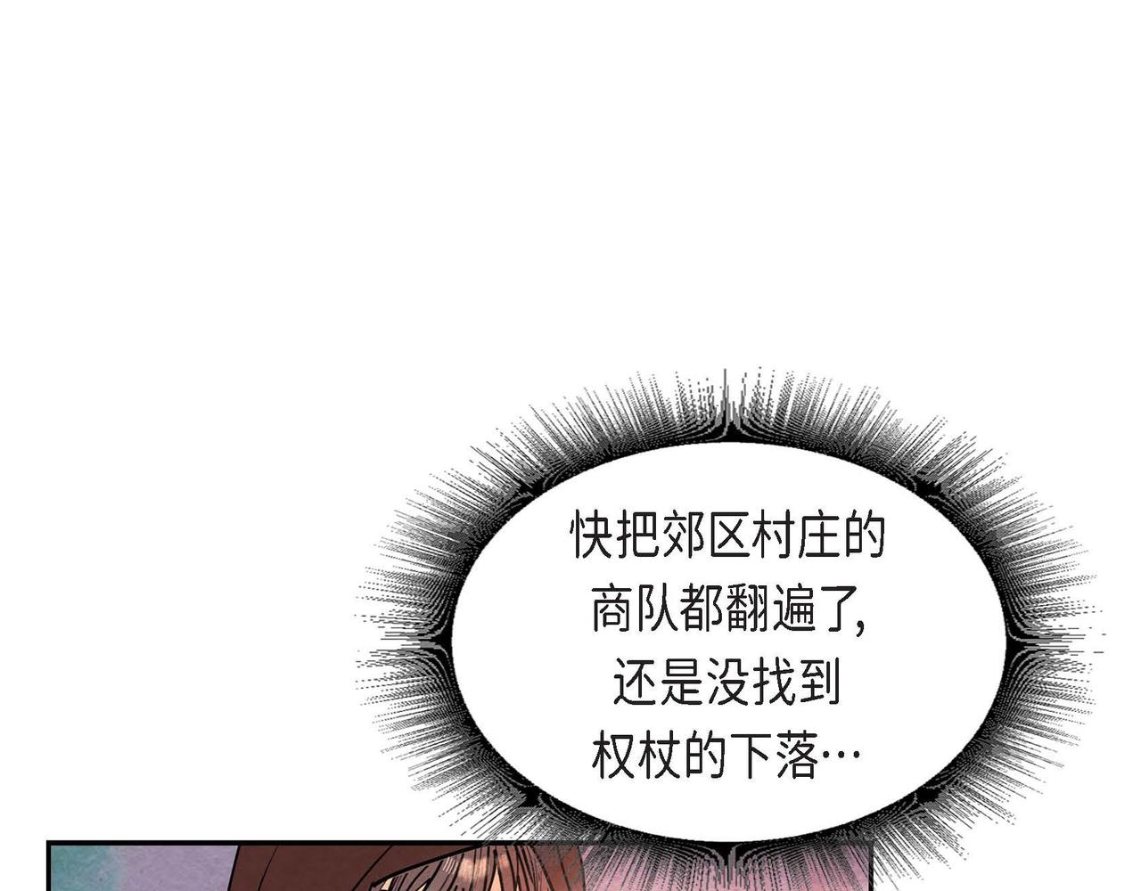 第40话权杖的下落4