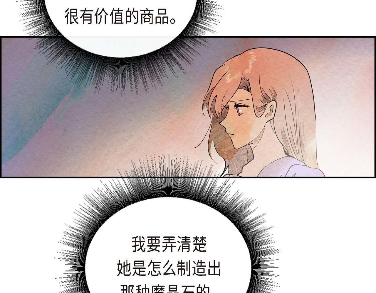 第26话 购买矿山14