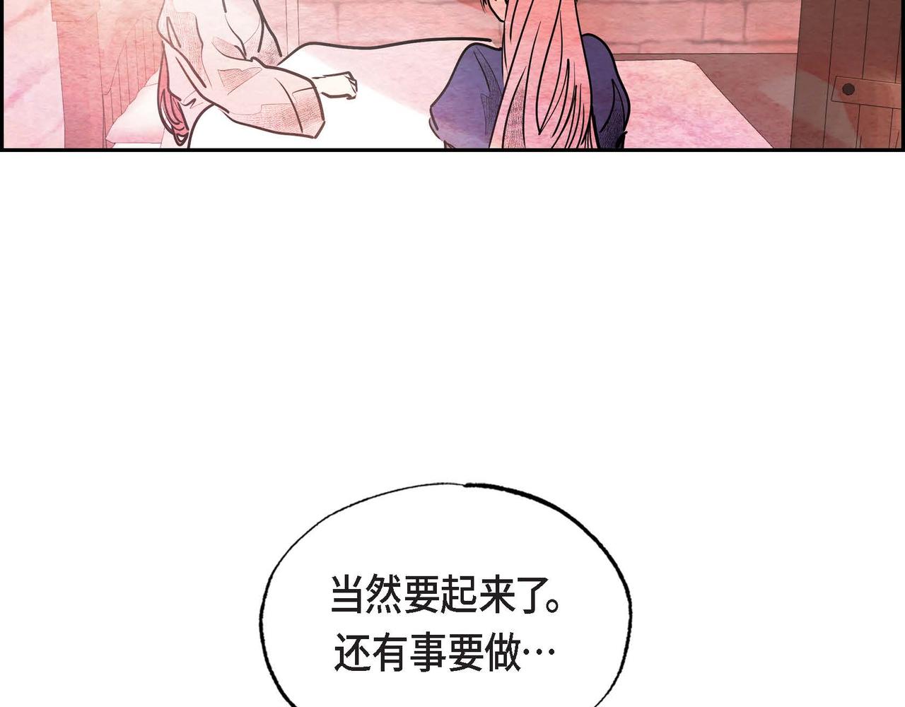第37话 药茶交易79