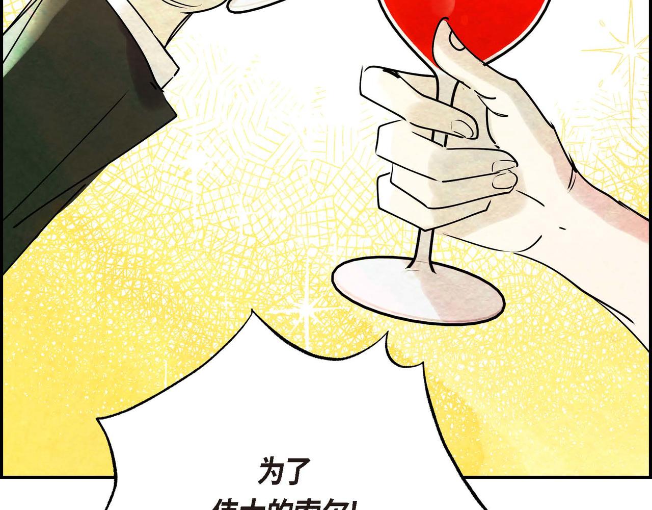 第1话 联姻180