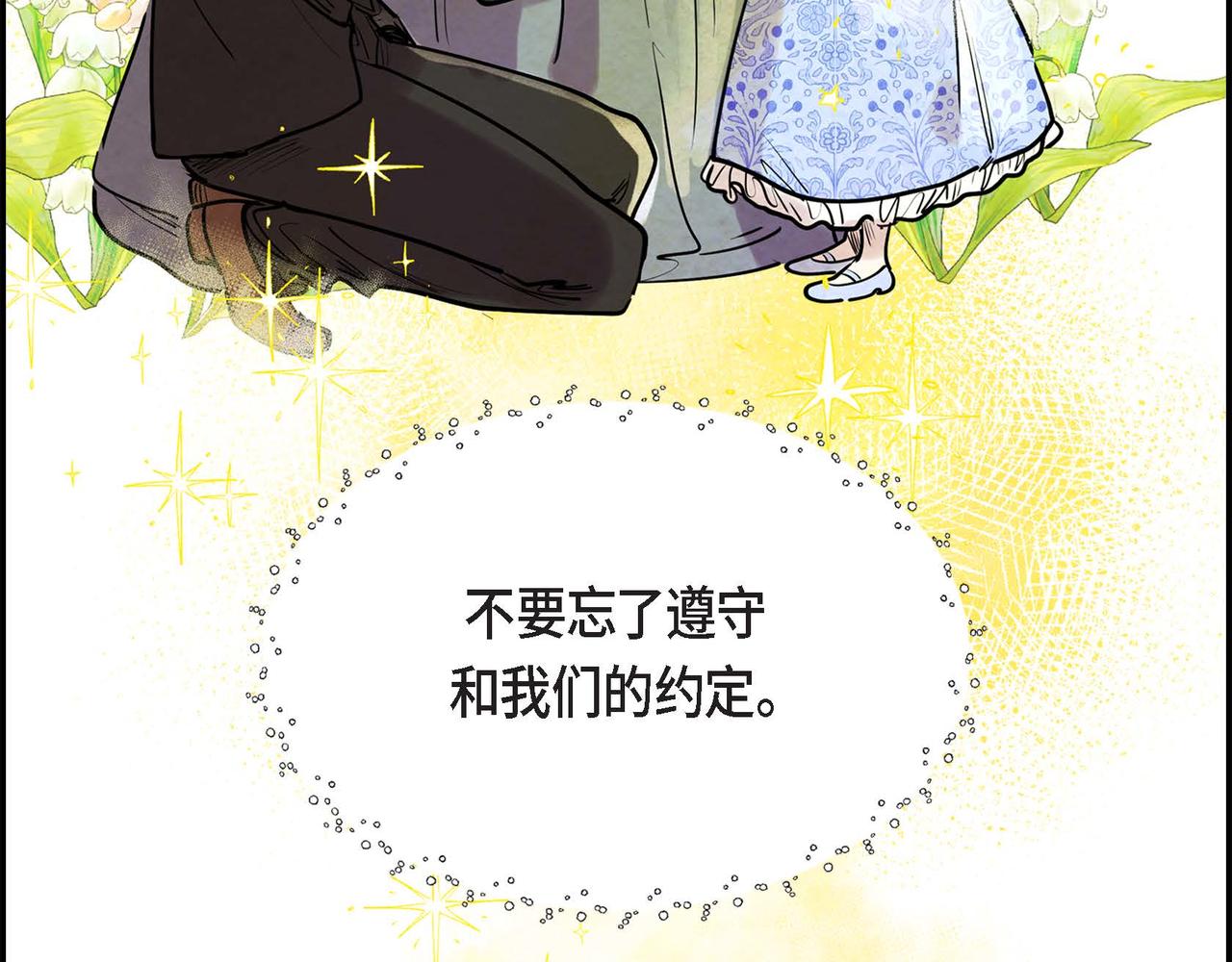 第2话 重生成为恶女4