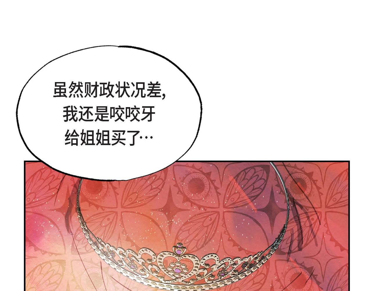 第2话 重生成为恶女211