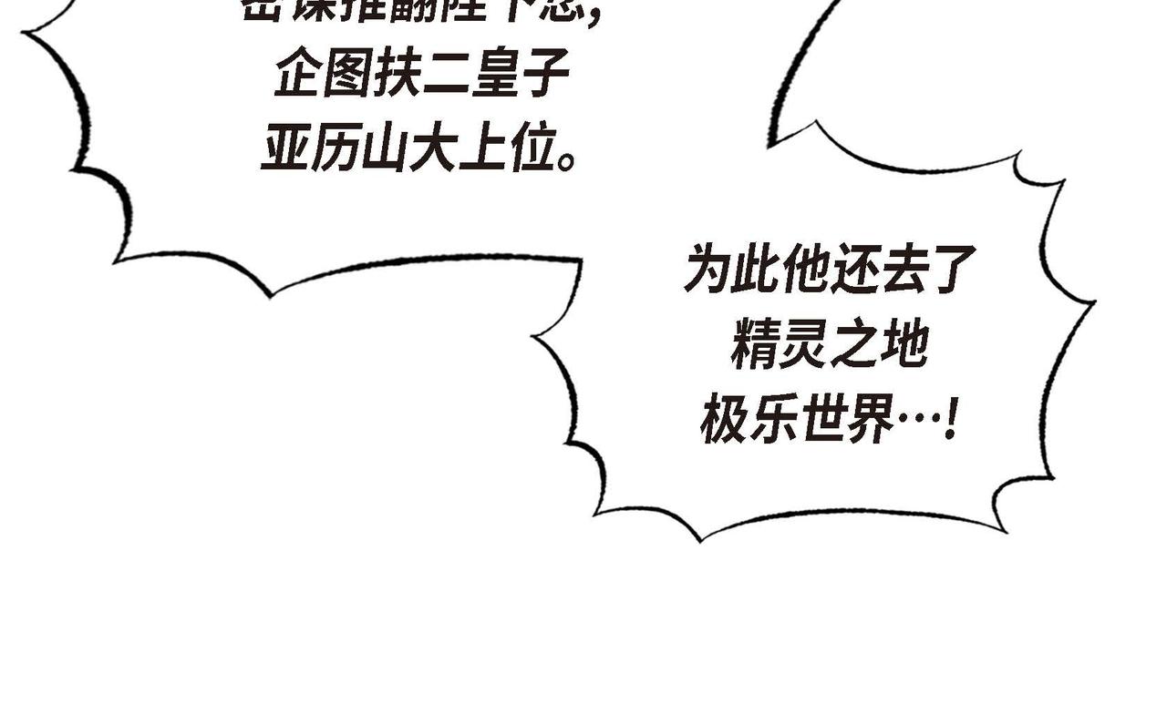 第47话皇权动摇30