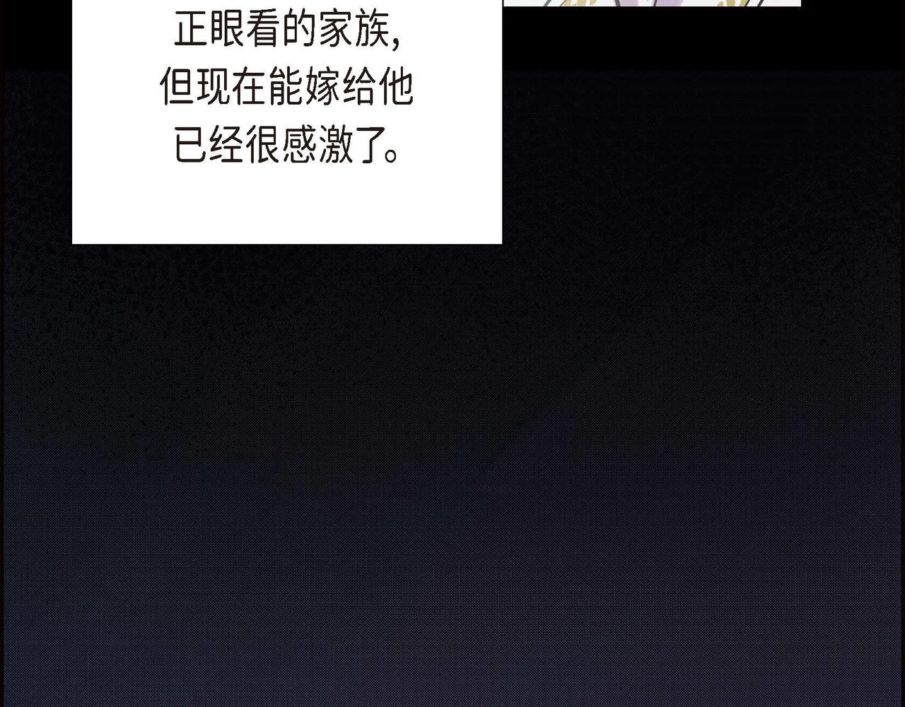 第1话 联姻58