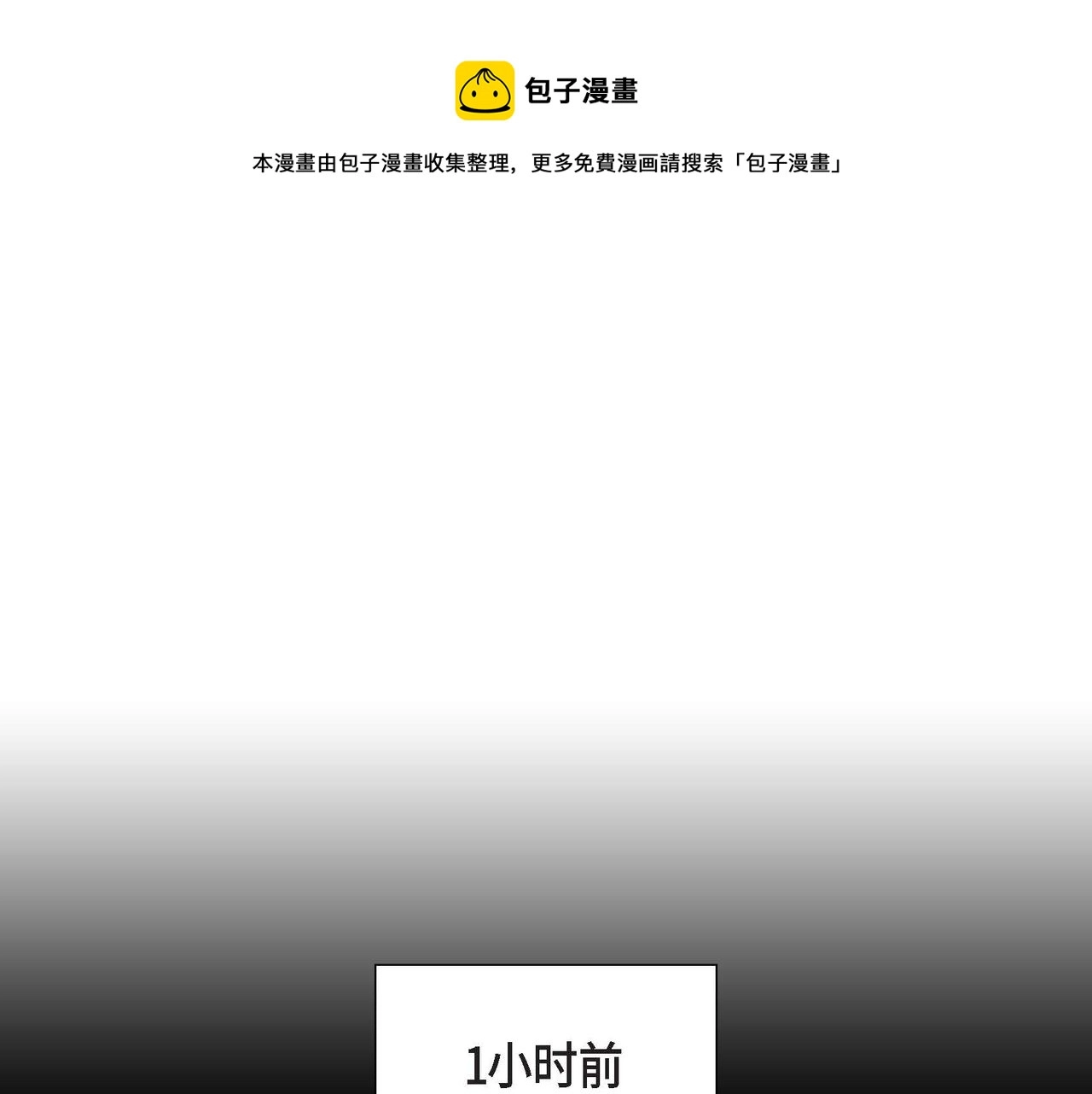 第14话 真正的主子0