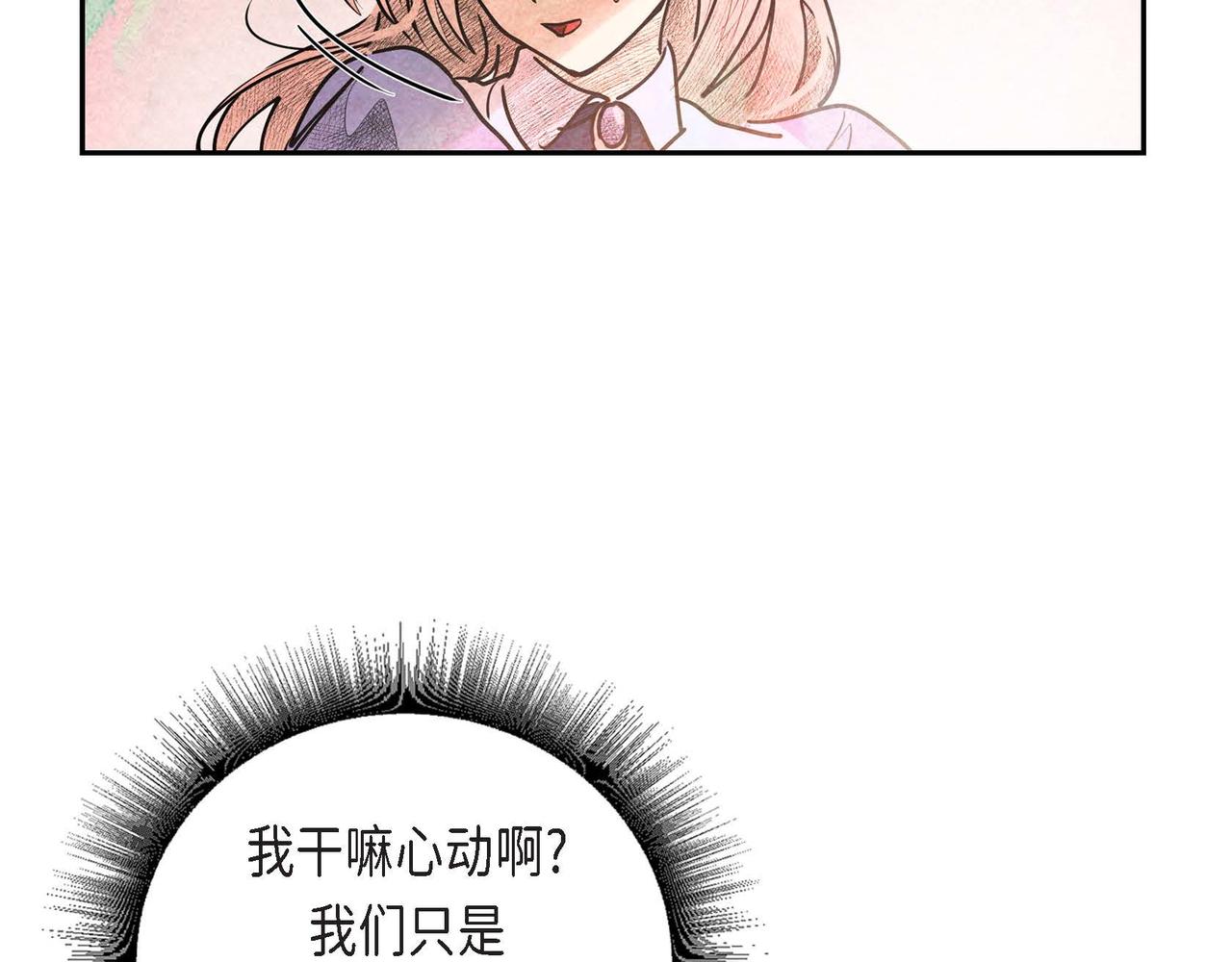 第32话 不要拒绝我84