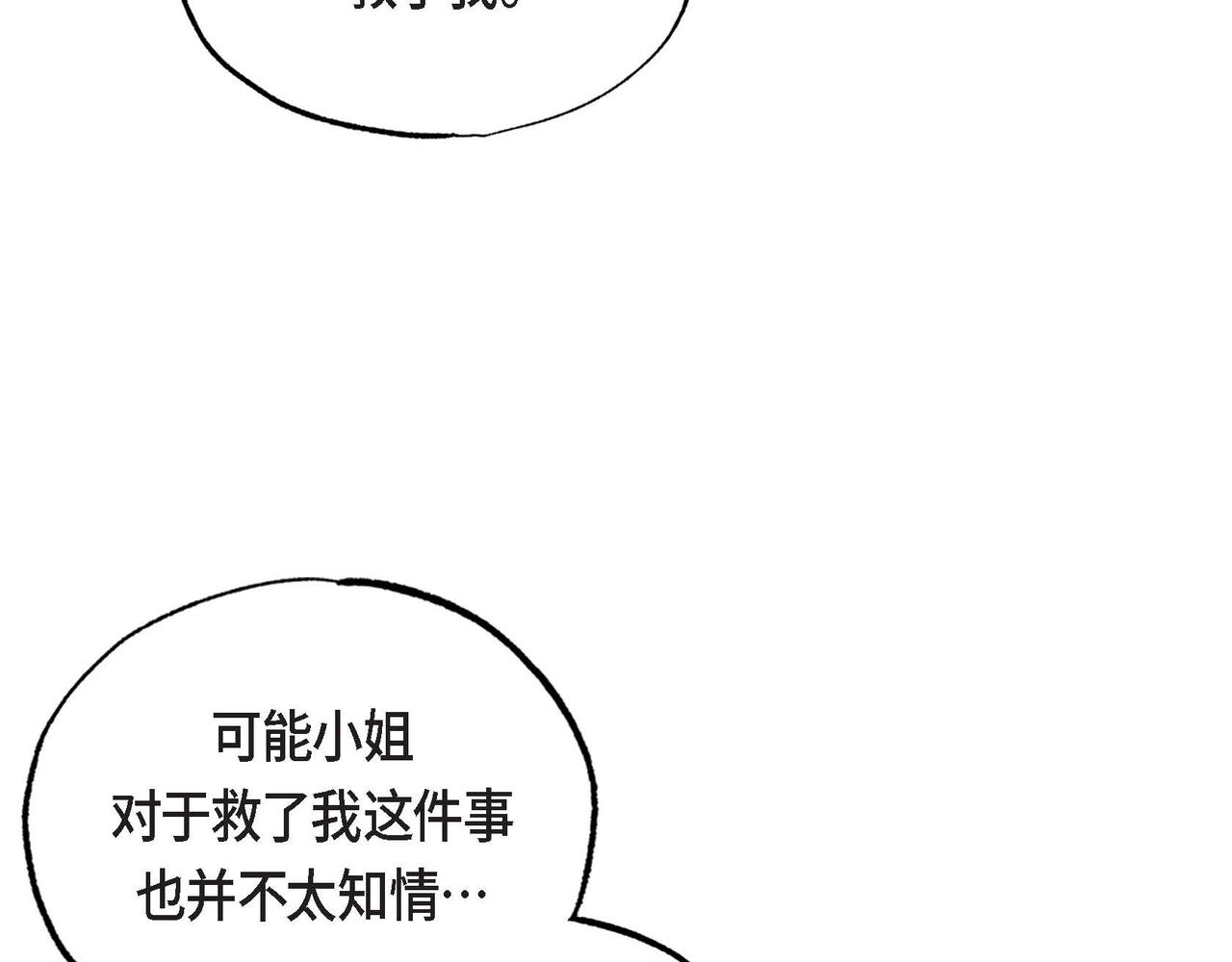 第22话 隐藏的本性39