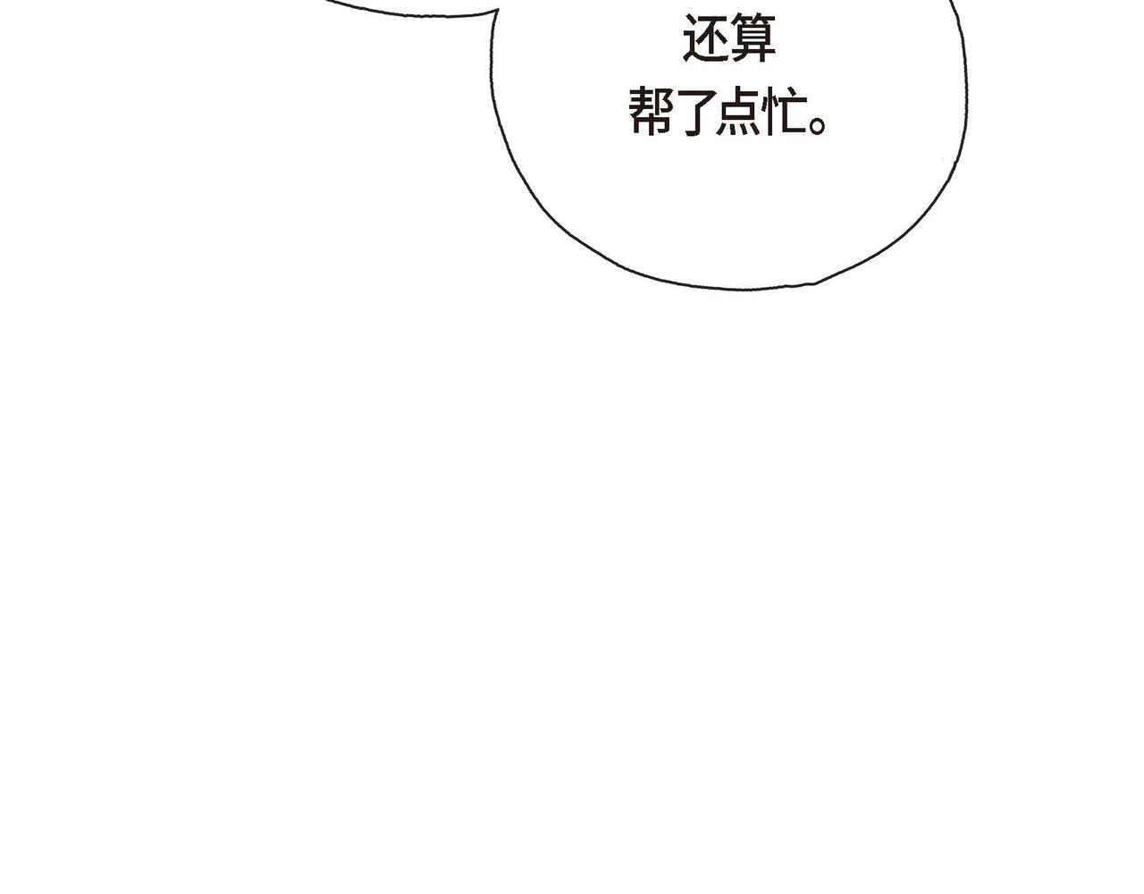 第1话 联姻89