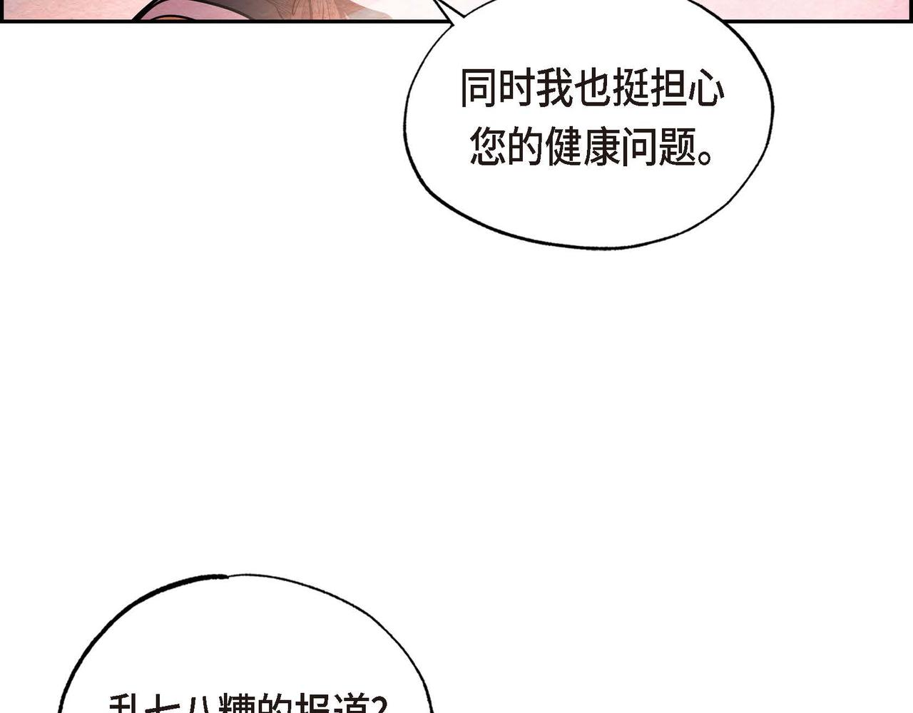 第28话 帝国听证会38