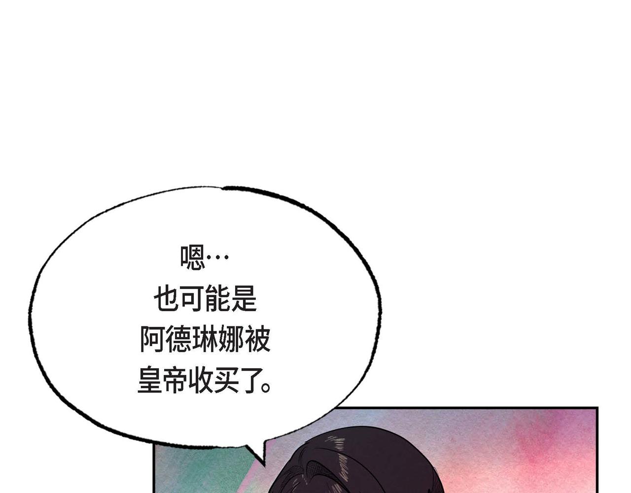 第32话 不要拒绝我27