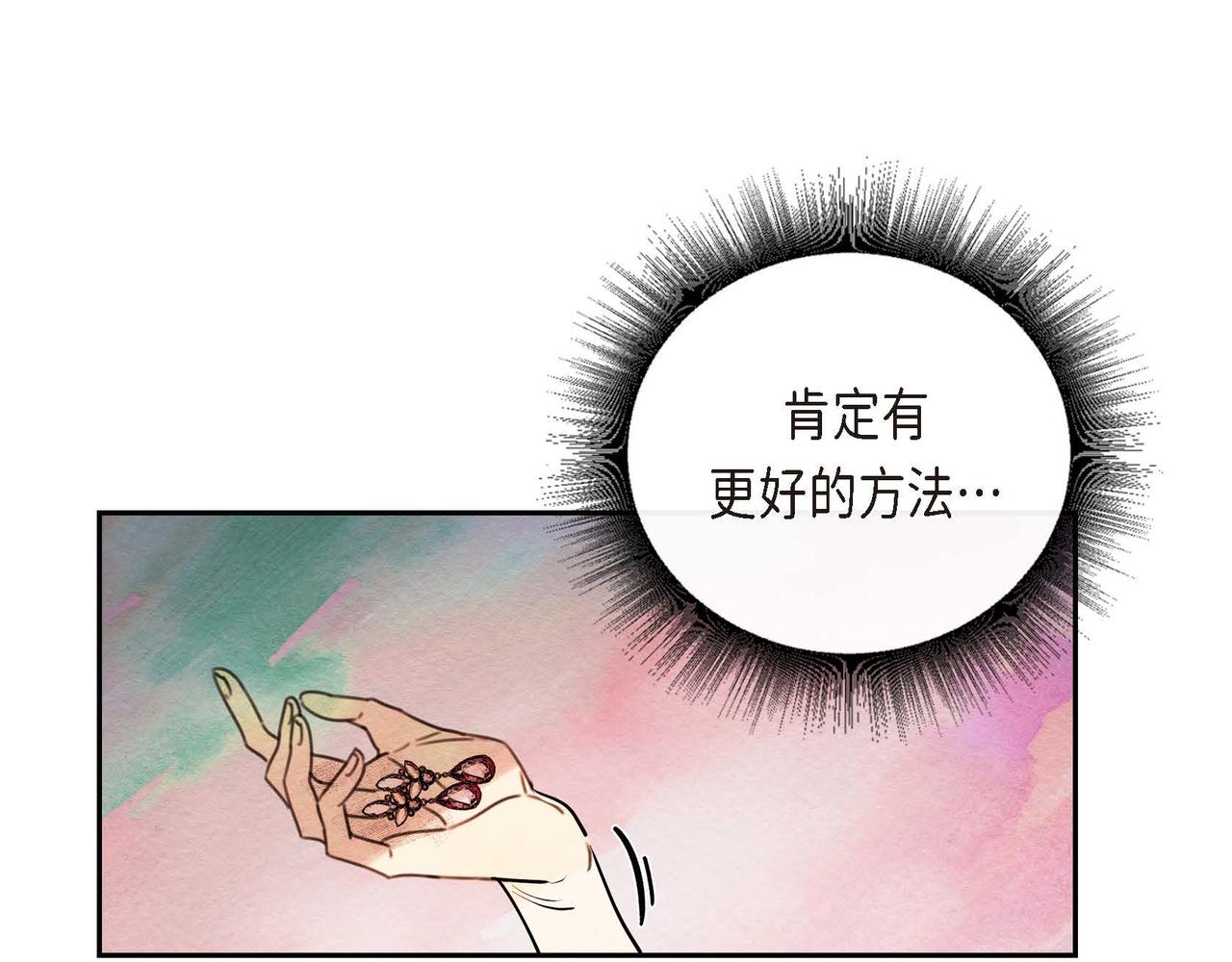 第27话 完美的魔晶石46