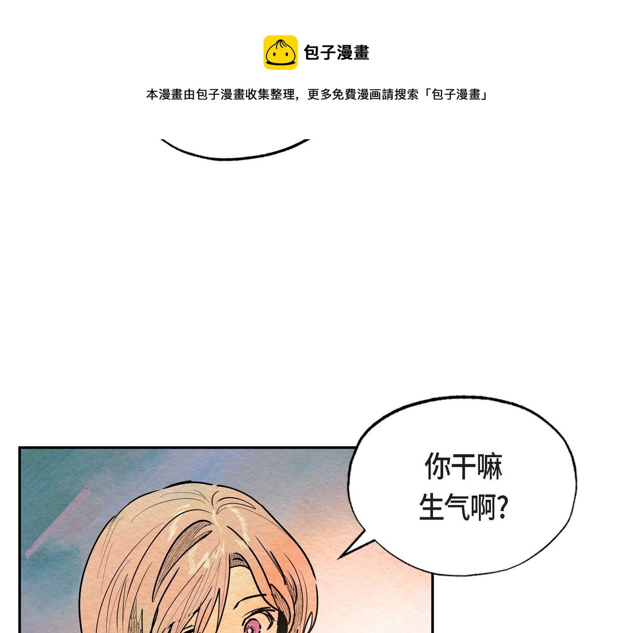 第22话 隐藏的本性10