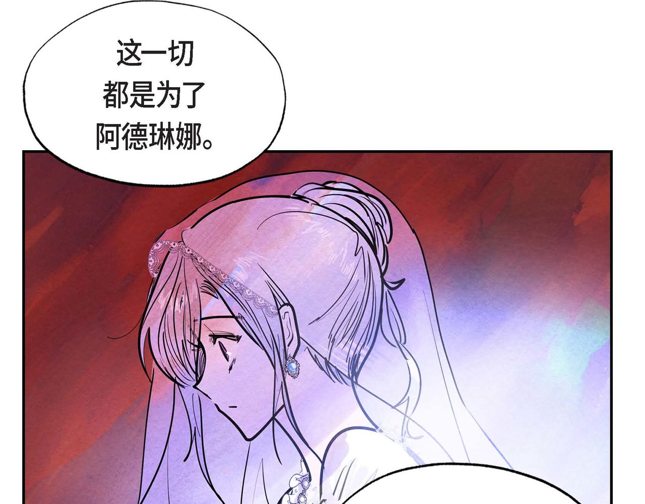 第3话 逃婚9