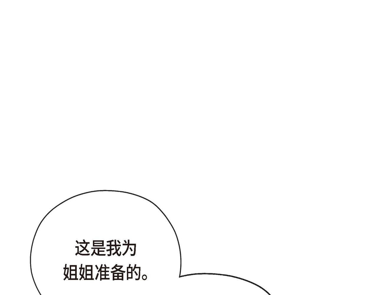 第1话 联姻19