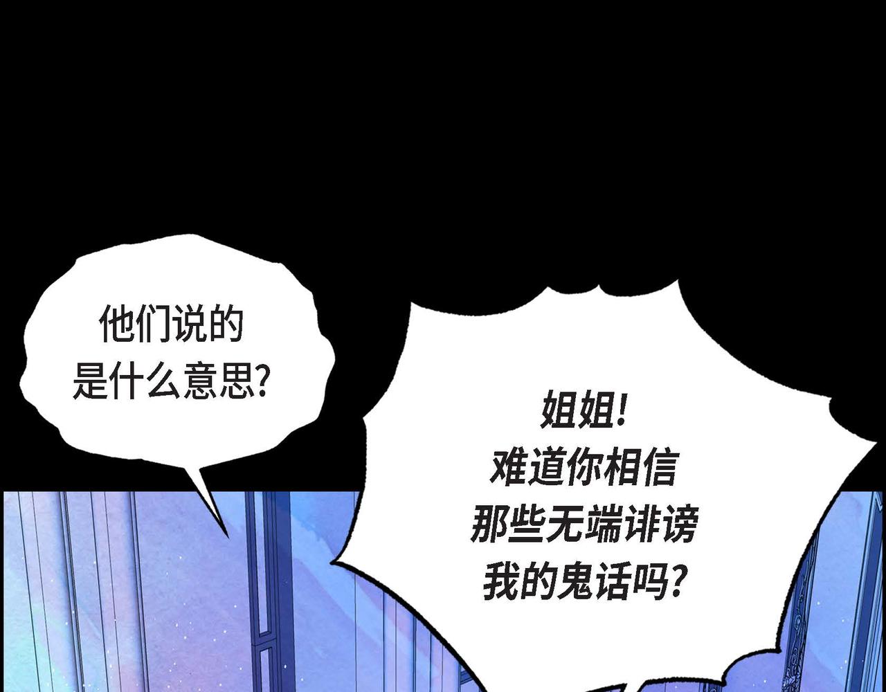 第2话 重生成为恶女152